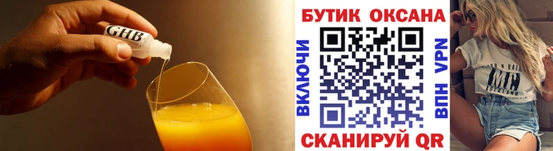 Бутират BDO 33%  Купить  Сухой Лог 