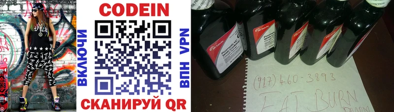 Купить  Сухой Лог  Кодеин напиток Lean (лин) 