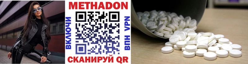 МЕТАДОН VHQ  Купить закладки  Сухой Лог 